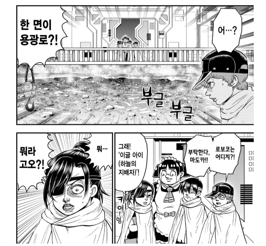 개짜증나는 모바일광고 같은 함정.manhwa_1.png
