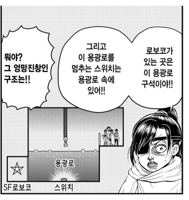 개짜증나는 모바일광고 같은 함정.manhwa_2.png