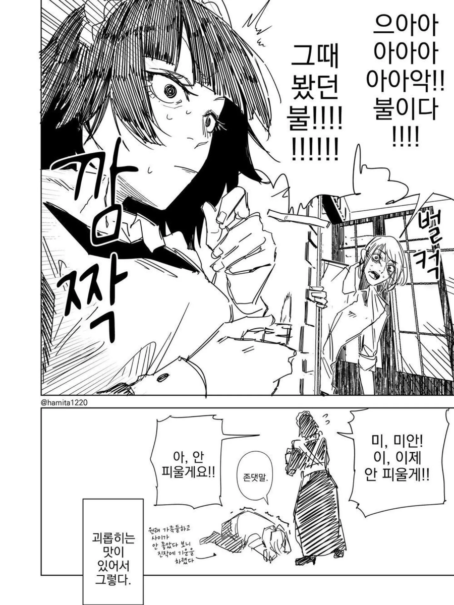 폐급메이드를 안 짜르는 이유.manga_4.webp