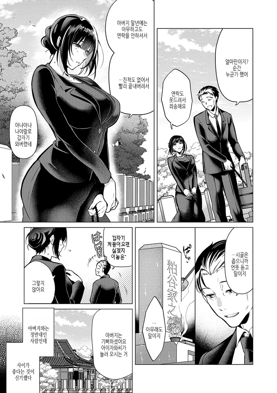 아버지가 돌아가신후 빚을 받으러온 친구.manga_2.webp