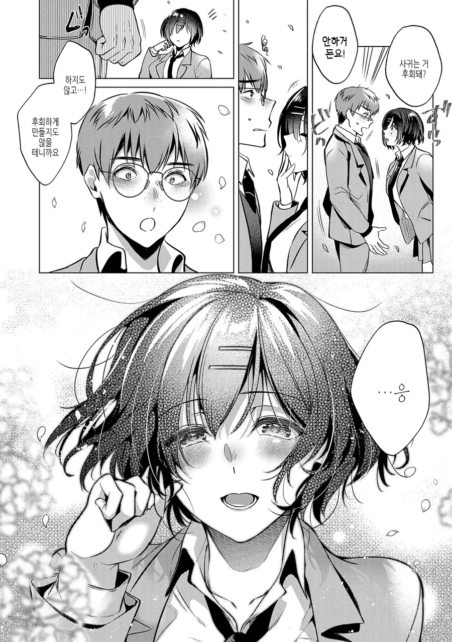 졸업하는 선배와 마지막 키스하는 만화_8.webp