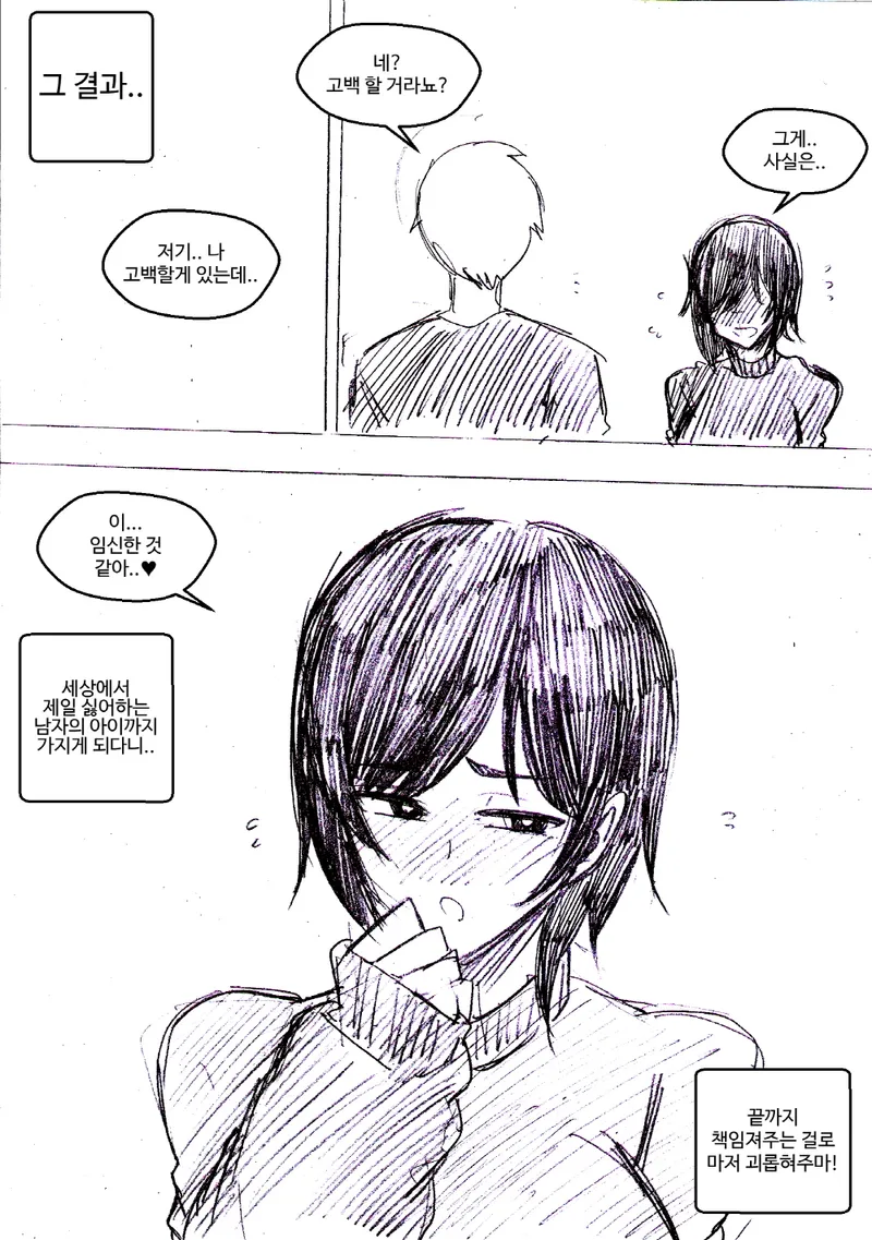 옆집 노처녀를 괴롭히는.manga_5.webp