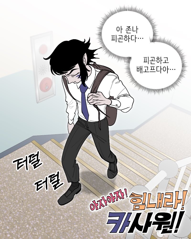 귀멸) 카사원 퇴근후 치킨 뜯는.manhwa_1.jpg