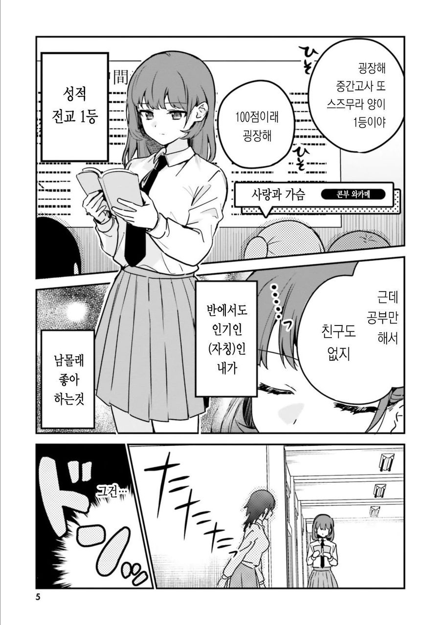 백합)찌찌받고 공부가르쳐주는 만화_1.webp