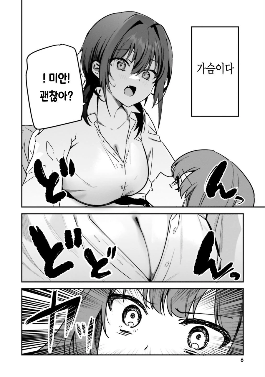 백합)찌찌받고 공부가르쳐주는 만화_2.webp