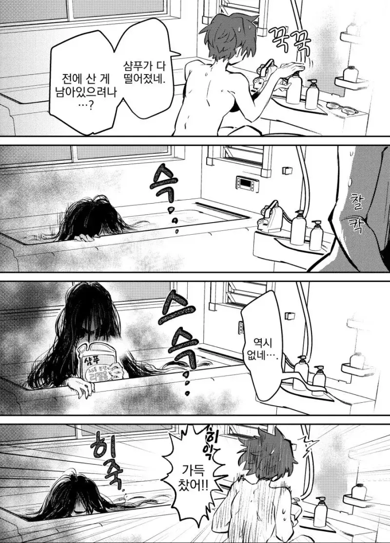 남자 혼자 사는 집에 귀신이 있는 만화.manga_1.webp