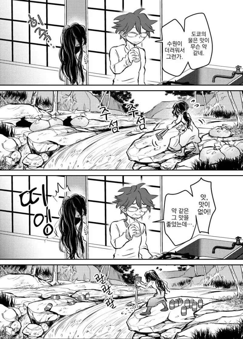 남자 혼자 사는 집에 귀신이 있는 만화.manga_4.webp