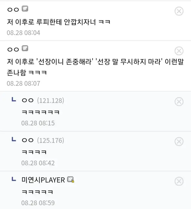 원피스) 조로가 루피 선장 대접 하라고 군기 잡는 이유_2.webp