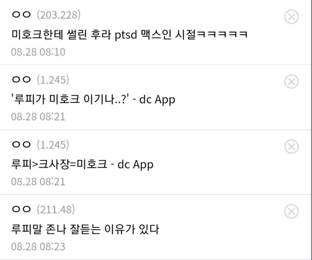 원피스) 조로가 루피 선장 대접 하라고 군기 잡는 이유_3.webp