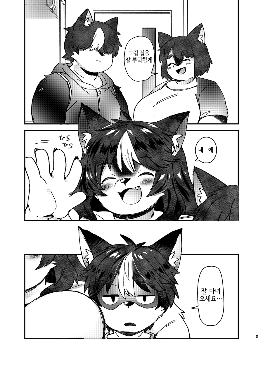 누나랑 게임하는 만화_1.webp