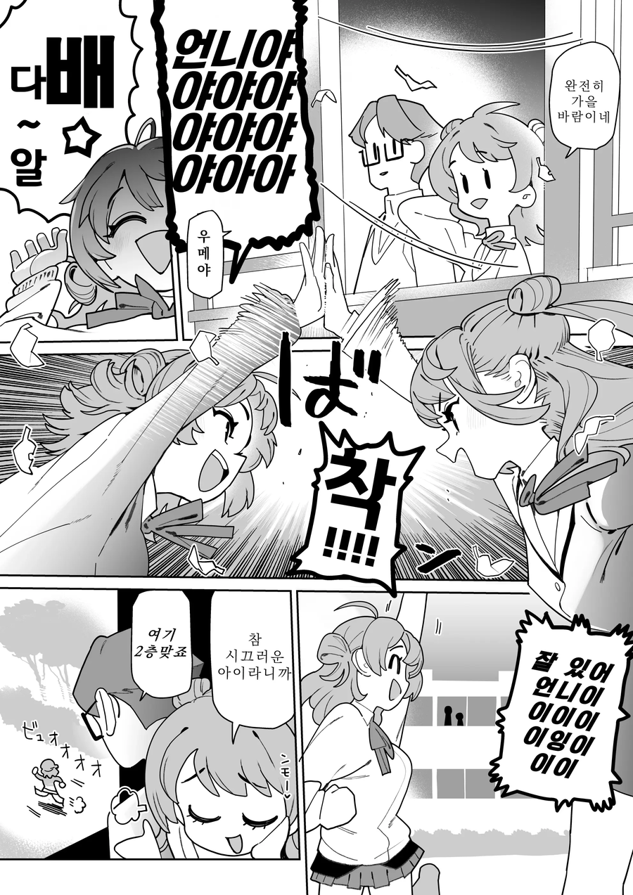 [@] 하이파이브_1.webp