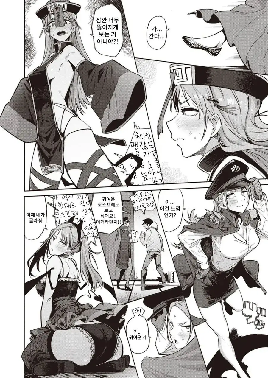 식당 점장님의 코스프레 쇼_6.webp