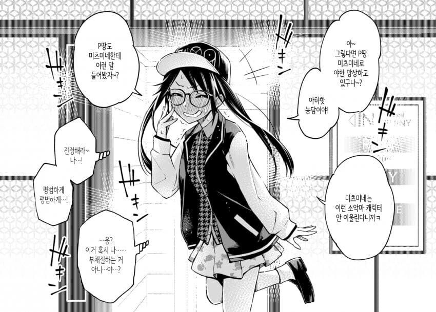 사무소 뒷편에 러브호텔이 생겼다.manga_7.jpg