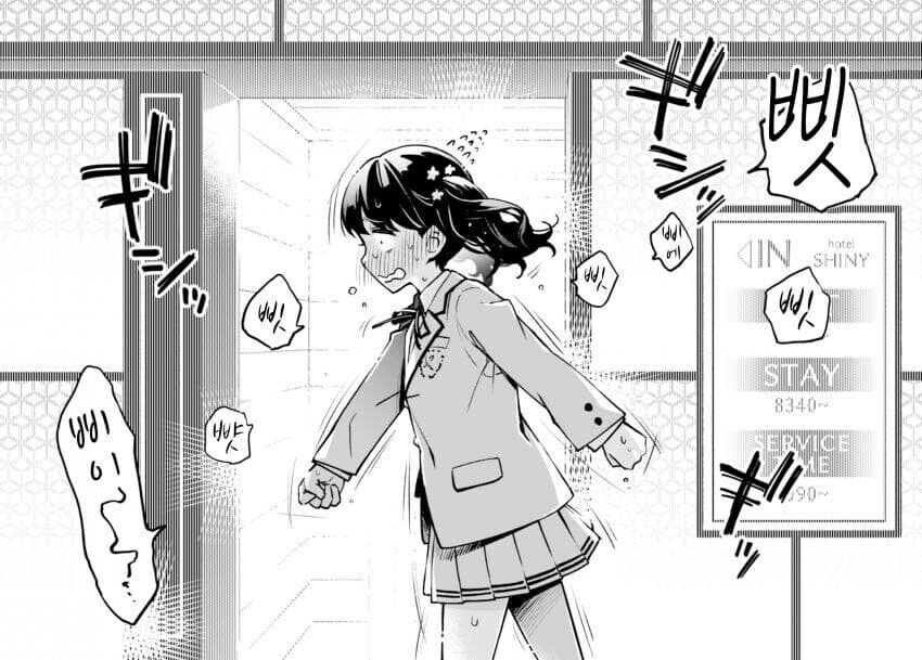 사무소 뒷편에 러브호텔이 생겼다.manga_23.jpg