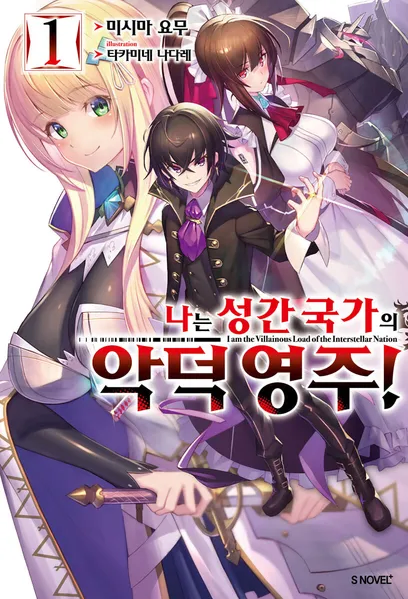 의외로 메카닉에 진심이라는 라노벨.jpg_1.webp