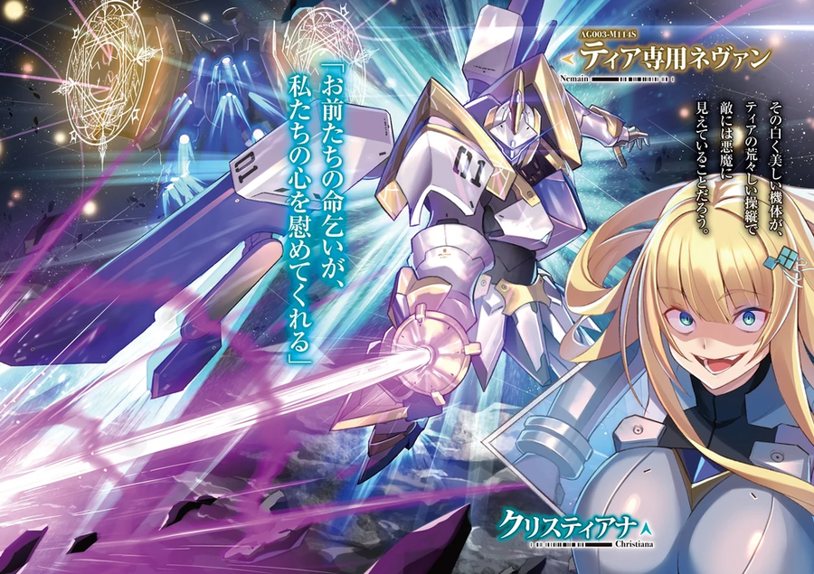 의외로 메카닉에 진심이라는 라노벨.jpg_2.webp