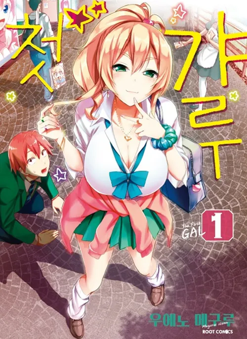 렌탈 여친에 묻힌 럽?코 만화_1.webp