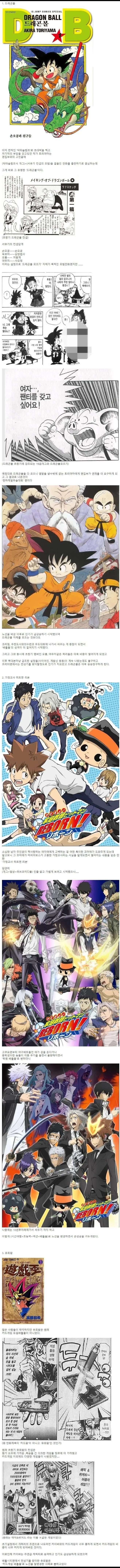 장르 노선 변경해서 대박난 만화들_1.webp