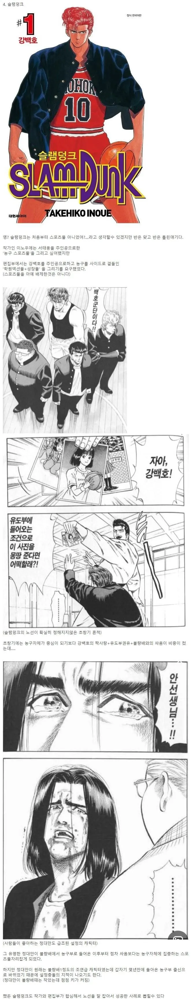 장르 노선 변경해서 대박난 만화들_2.webp