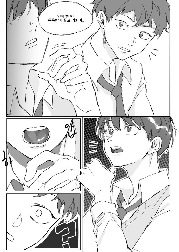 호모) 자기도 모르게 평소 버릇이 나오는 manhwa_2.jpg