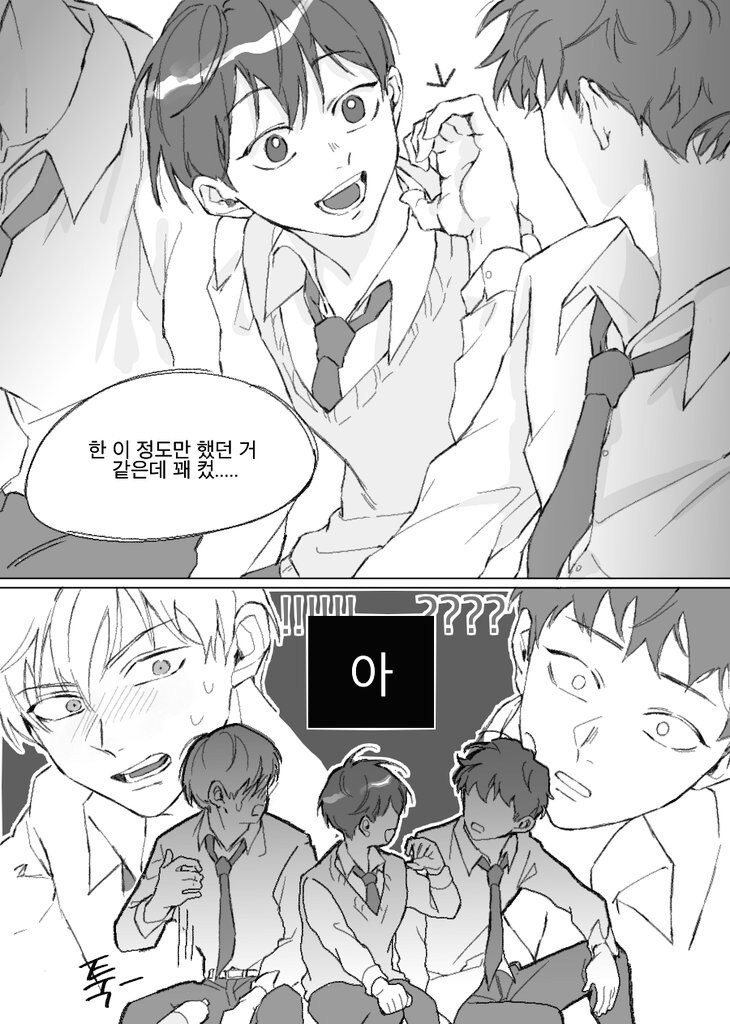 호모) 자기도 모르게 평소 버릇이 나오는 manhwa_3.jpg