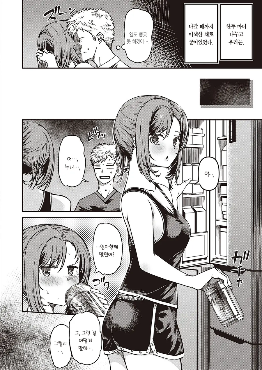 집밥을 밖에서 사먹는 망가_2.webp