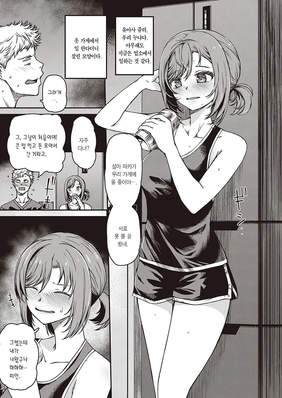 집밥을 밖에서 사먹는 망가_3.webp