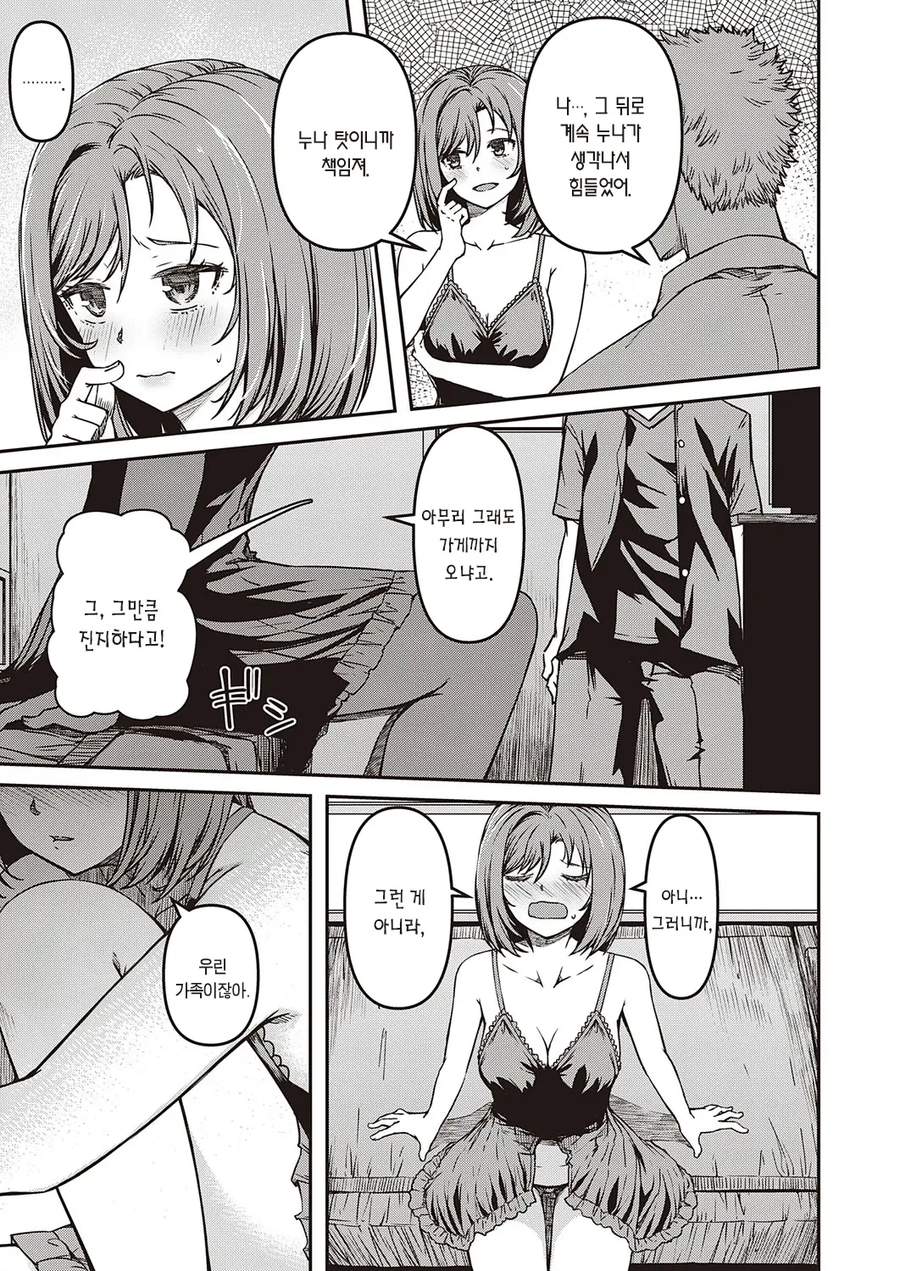 집밥을 밖에서 사먹는 망가_6.webp