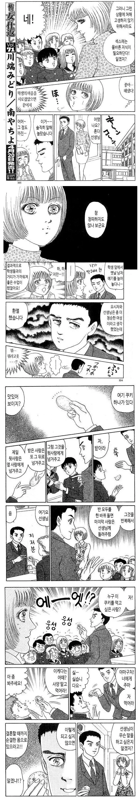 일본만화에 나온 비처녀에 대한 인식_1.webp