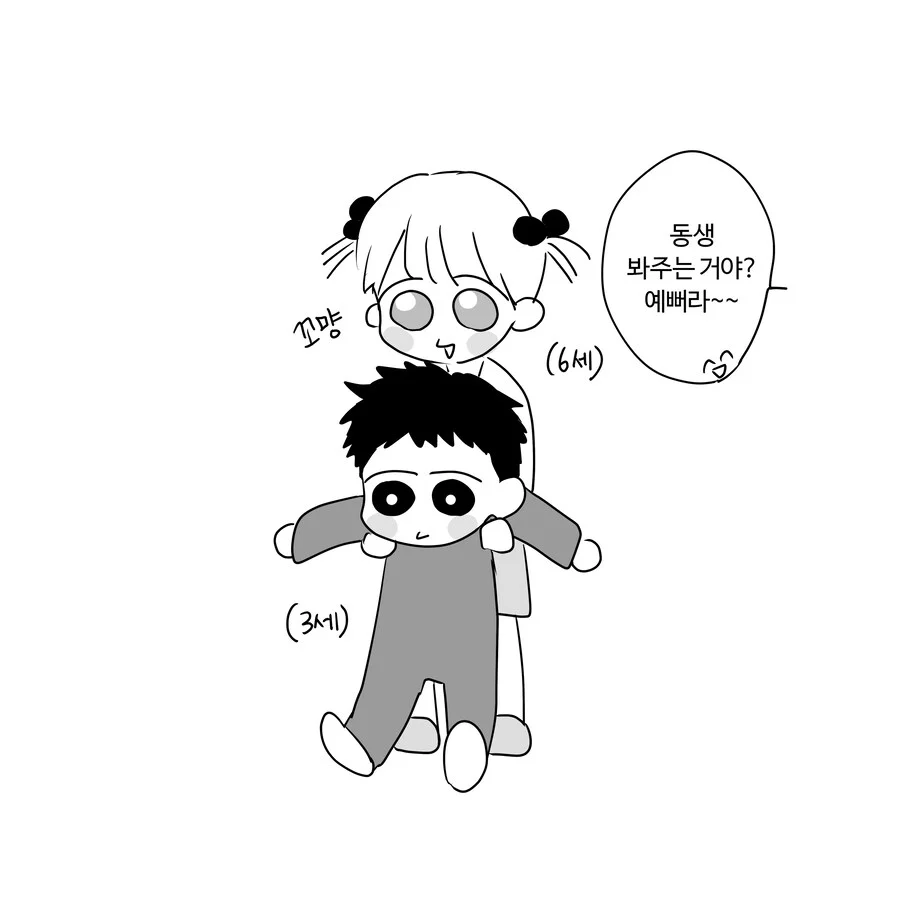 여자애가 옆집 꼬마랑 친한 만화_1.webp