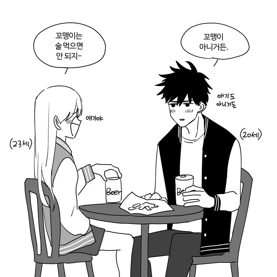 여자애가 옆집 꼬마랑 친한 만화_8.webp