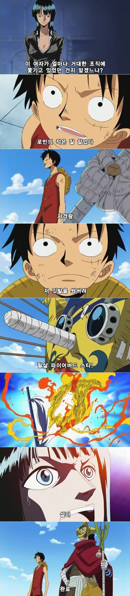 원피스)오다가 우솝 활약 주고있다고 해도_1.jpg