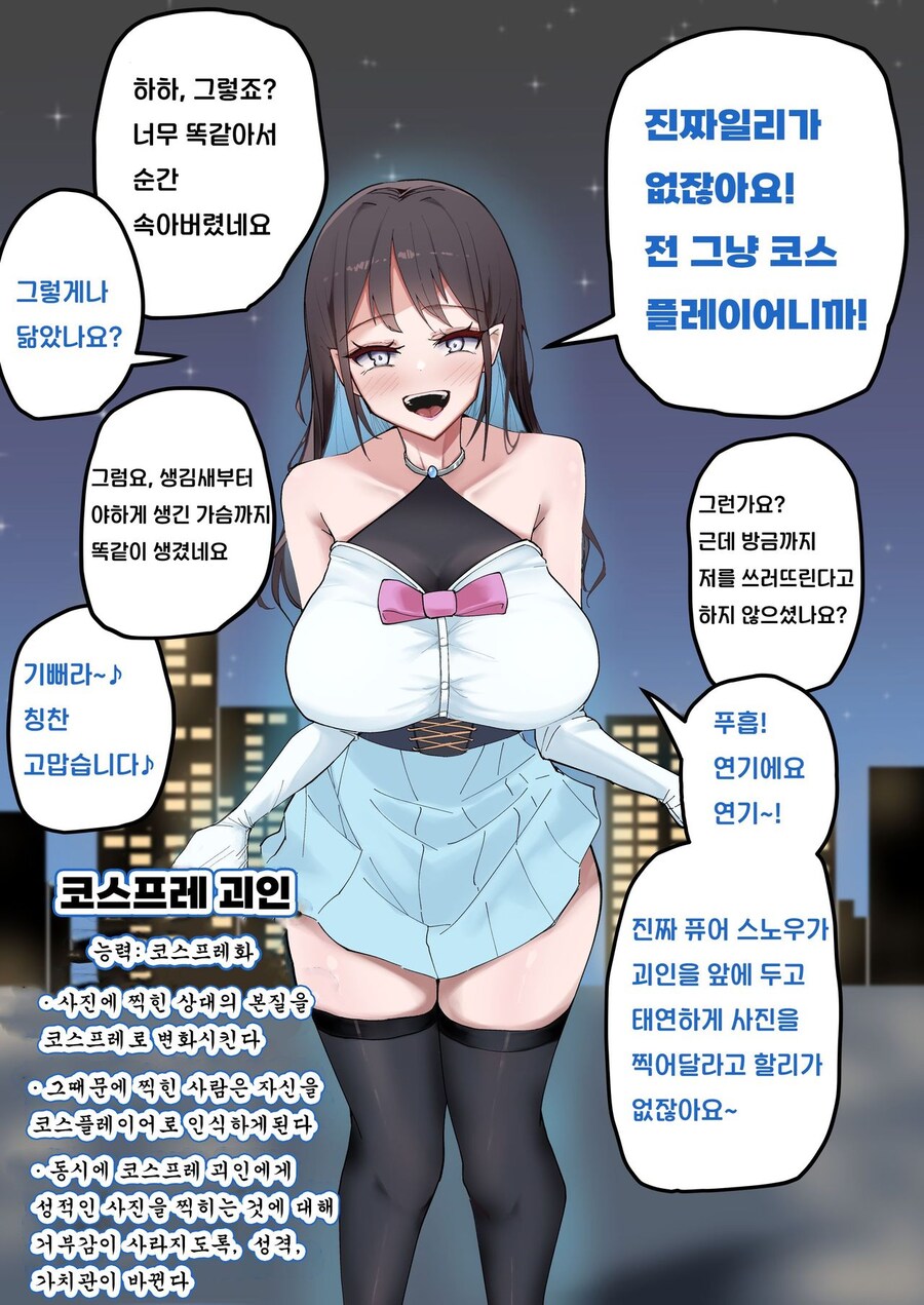 의외로 마법소녀에게 엄청 강한 괴인.comic_3.jpg