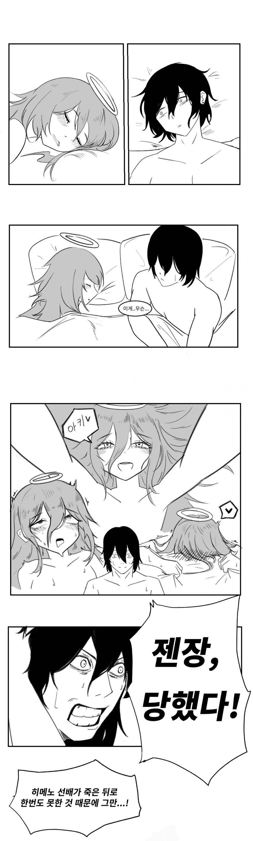 체인소맨)오히려 수명이 늘어난 아키_1.png