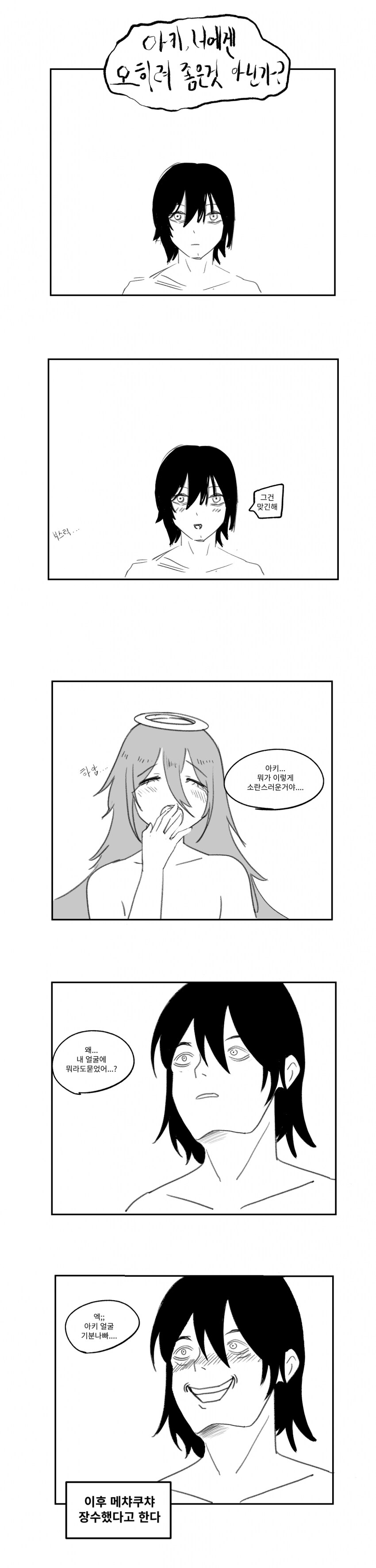 체인소맨)오히려 수명이 늘어난 아키_3.png