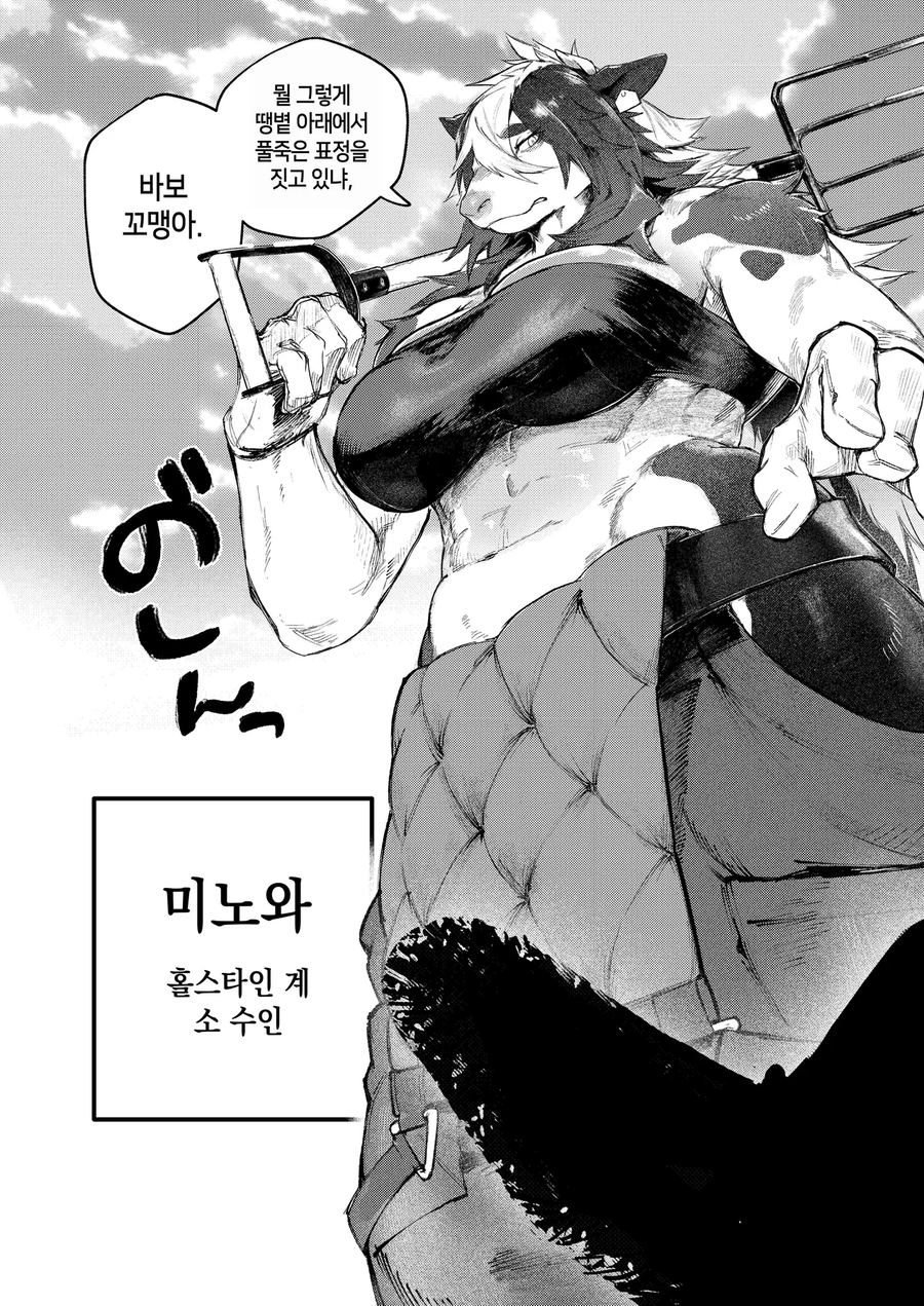 누나,..가슴 좀 만지게 해줄래?.manwha_3.webp