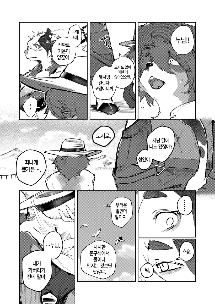 누나,..가슴 좀 만지게 해줄래?.manwha_4.webp