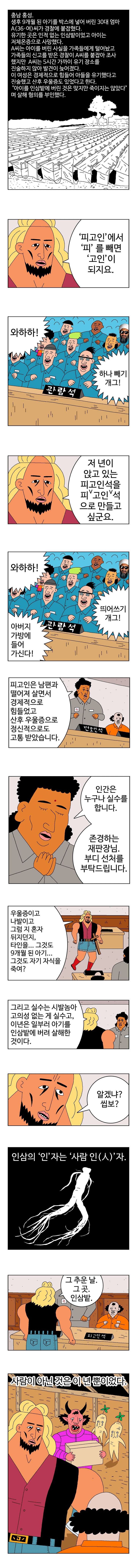 귀귀가 철학을 넣은 만화_1.png