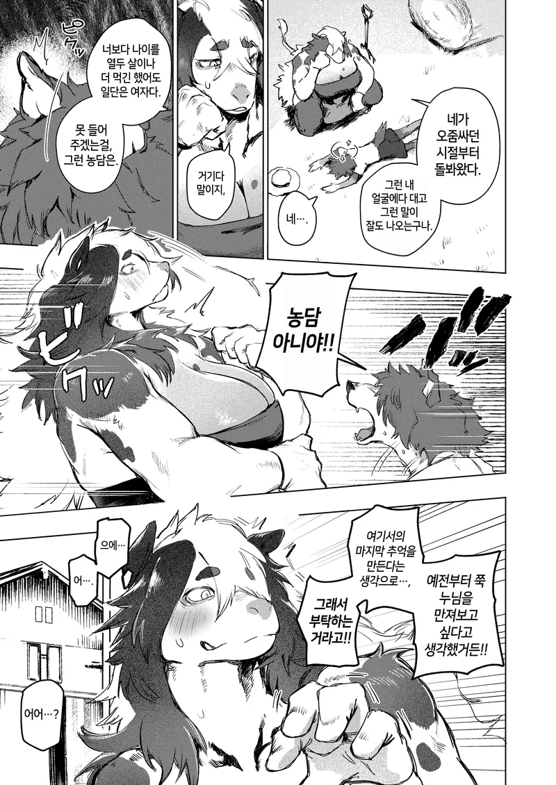 도시로 상경하는 동생이 소원을 말했다.manga_5.webp