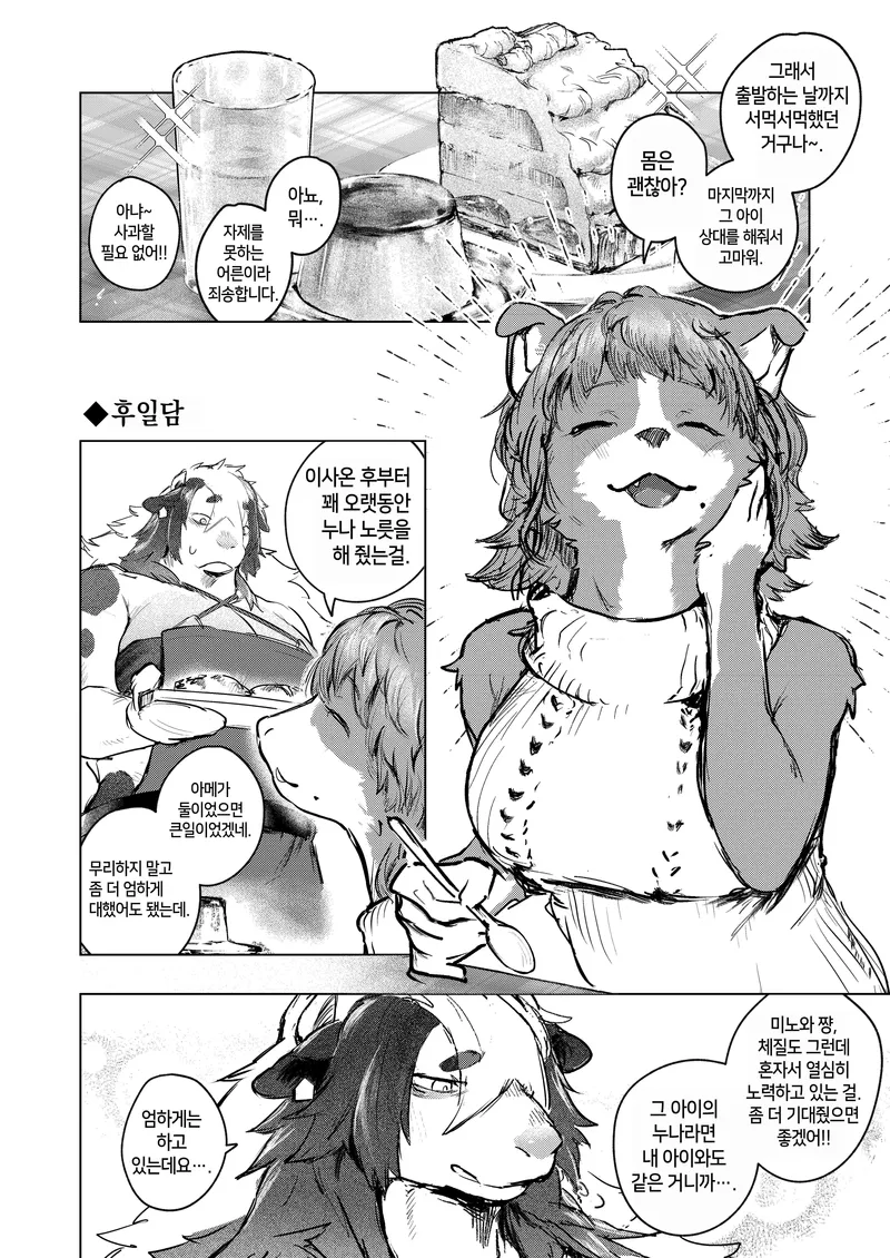 도시로 상경하는 동생이 소원을 말했다.manga_6.webp