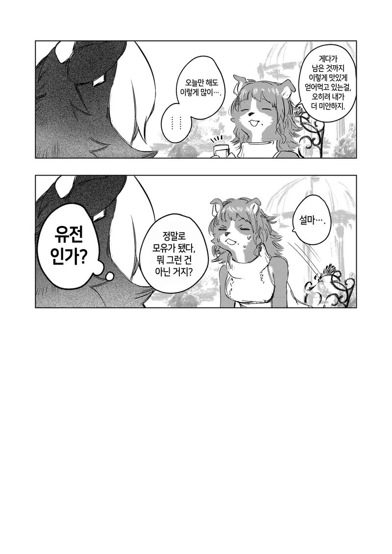 도시로 상경하는 동생이 소원을 말했다.manga_7.webp