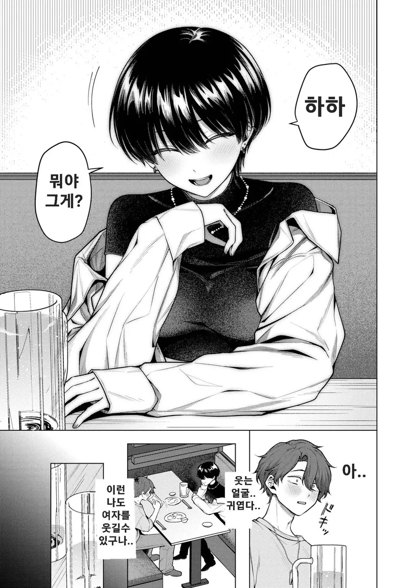 키작고 동정인 남자가 만남 어플로 만난 여자와 데이트 하는 만화_5.webp