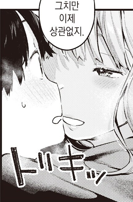 옆집 갈색 피부 누나의 사부님이 되었다.manhwa_12.jpg