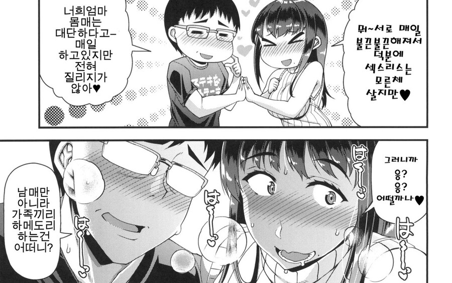 부모에게 근친하는걸 들킨 남매.manhwa_2.jpg
