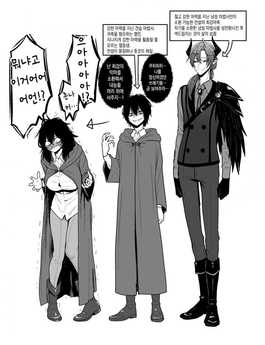 최강마족을 소환하기 위해 희생한 것.manga_1.jpg