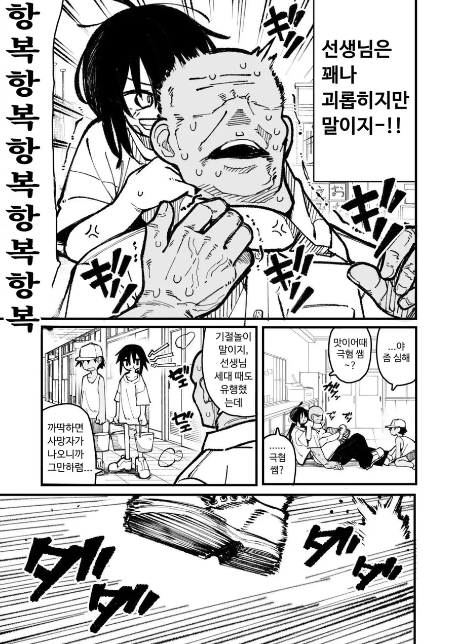 선생님을 깔보는 말괄량이 장군감 소녀.manhwa_7.webp