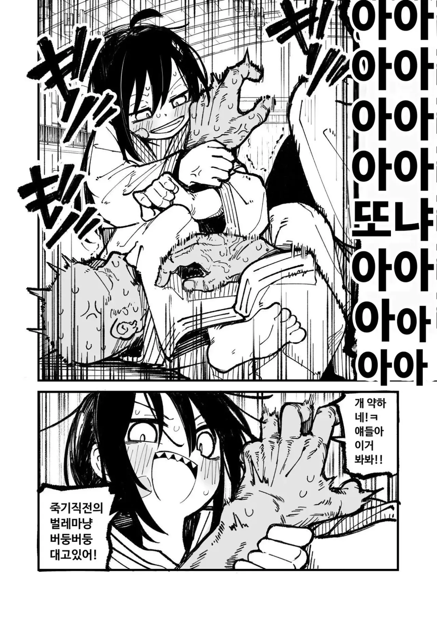 선생님을 깔보는 말괄량이 장군감 소녀.manhwa_13.webp