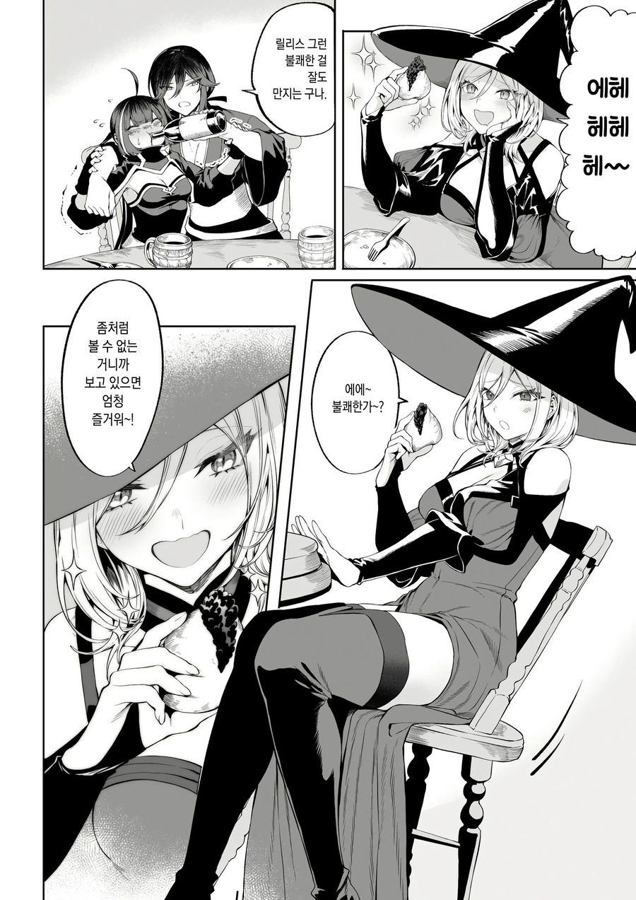 야한거 없어도 겁나 흥미진진한 판타지 만화_14.webp