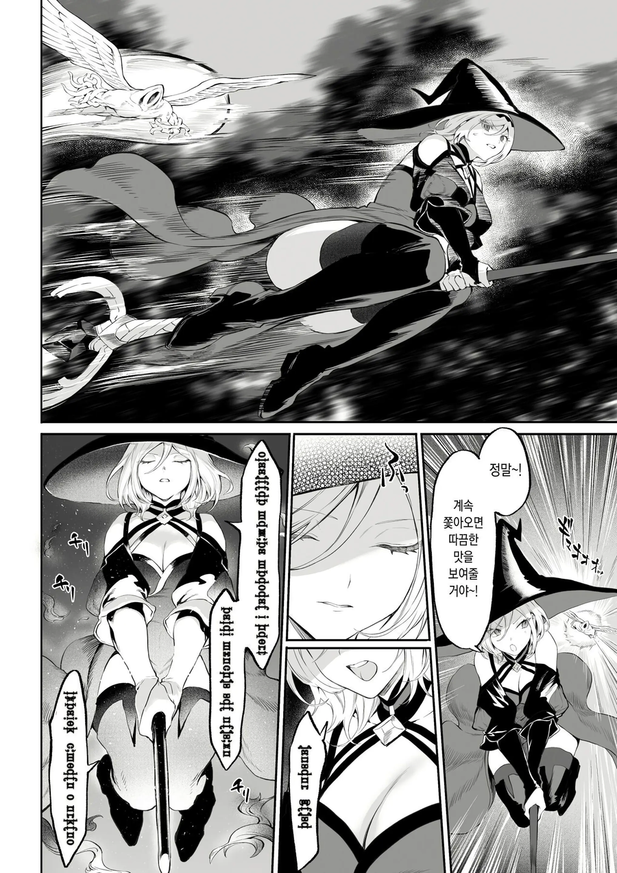 야한거 없어도 겁나 흥미진진한 판타지 만화_32.webp