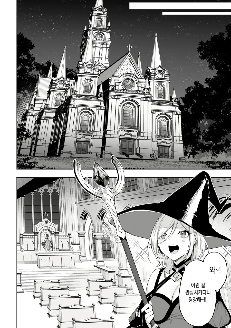 야한거 없어도 겁나 흥미진진한 판타지 만화_64.webp